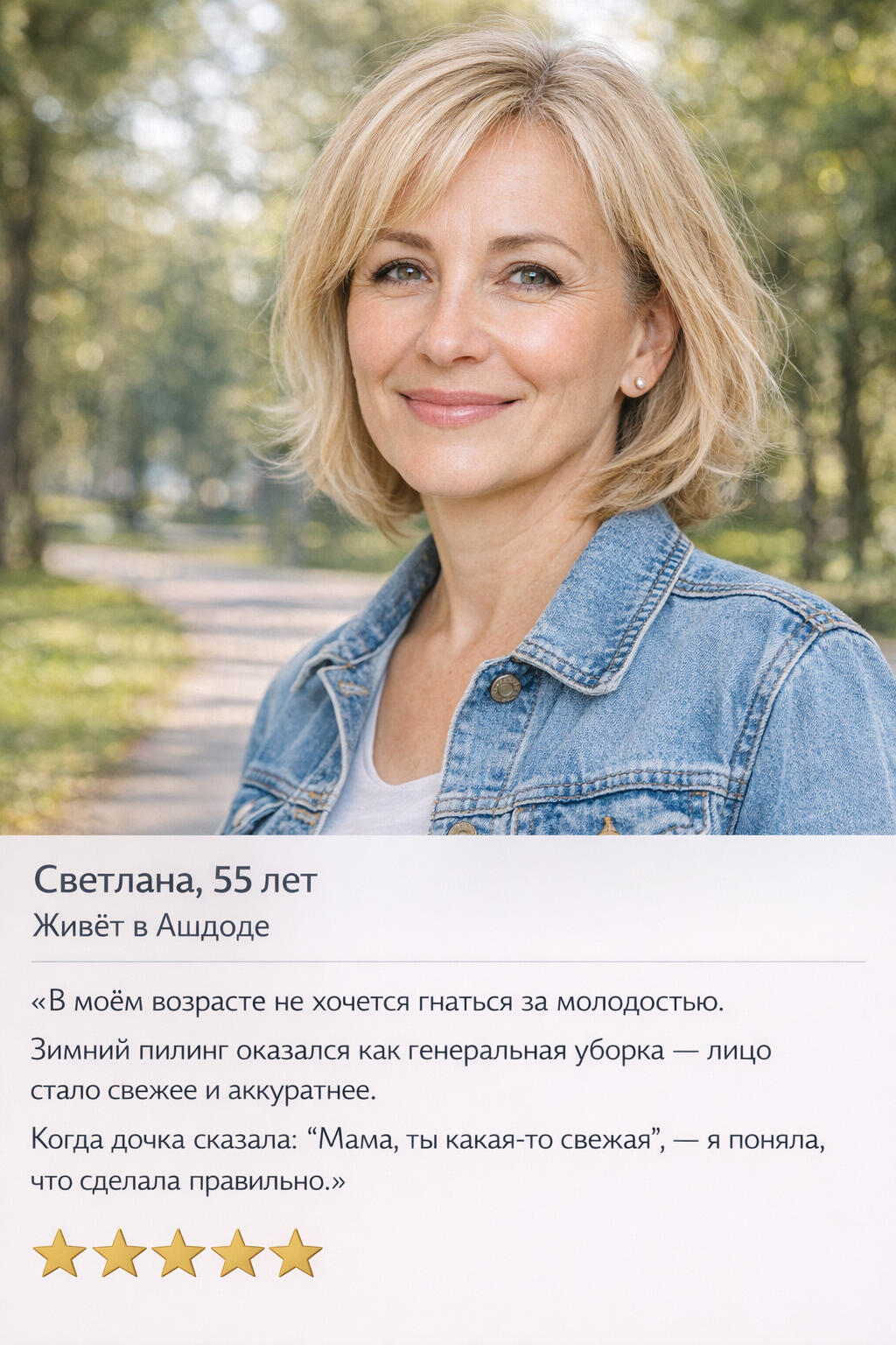 косметология с понятным результатом