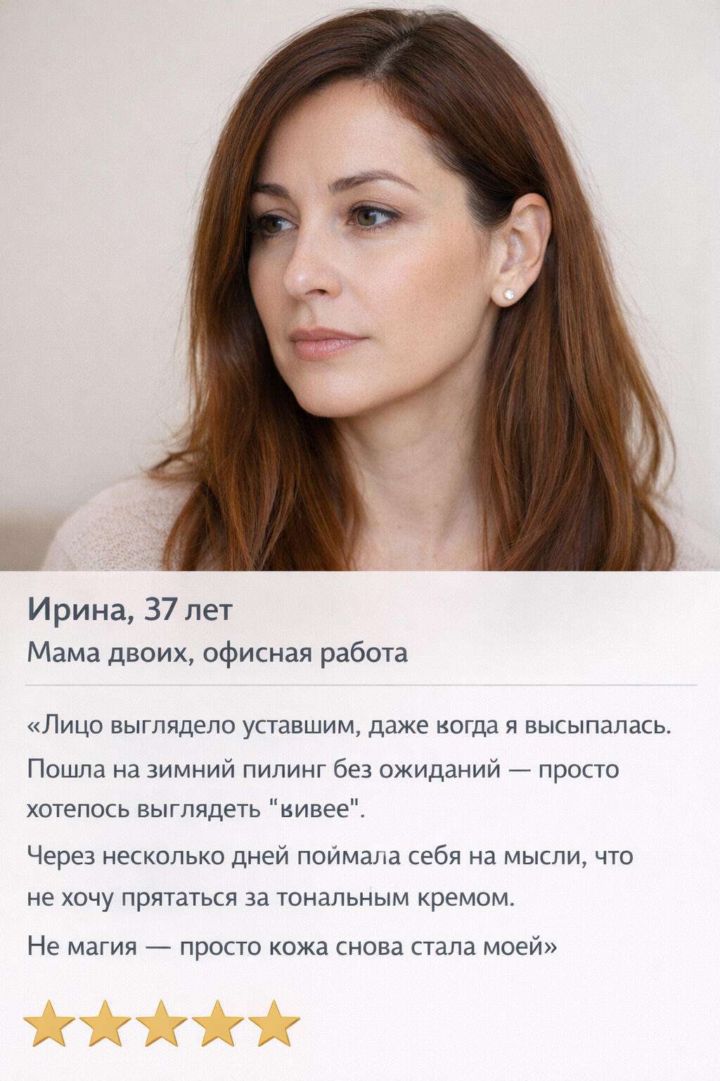 косметология с понятным результатом
